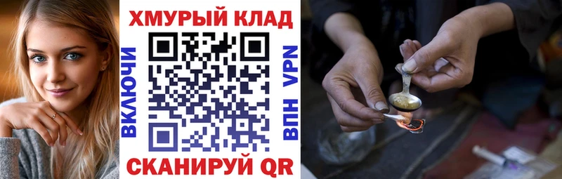 ГЕРОИН герыч  купить наркоту  Слободской 