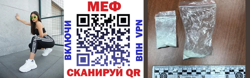 МЕФ кристаллы  Слободской 