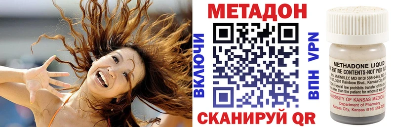 МЕТАДОН кристалл  как найти наркотики  Слободской 